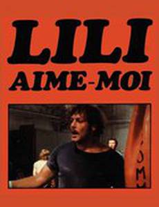 Лили, полюби меня