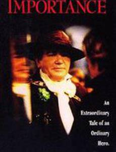 Любовь без имени