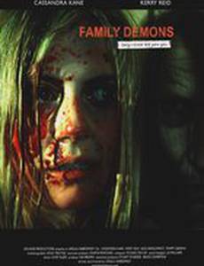 Семейные демоны