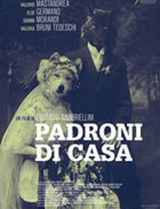 Хозяева дома