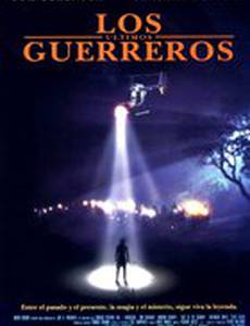 Последний из племени людей-псов