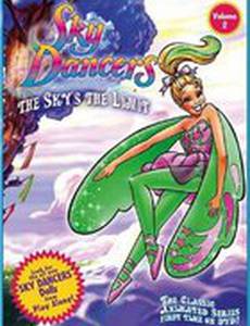 Небесные танцовщицы