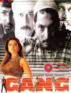 Четверо отчаянных