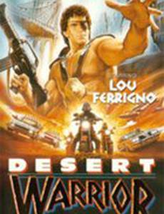 Воины пустыни