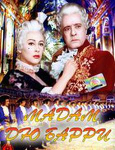 Мадам дю Барри