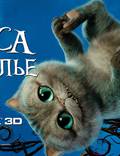 Постер из фильма "Алиса в Зазеркалье" - 1