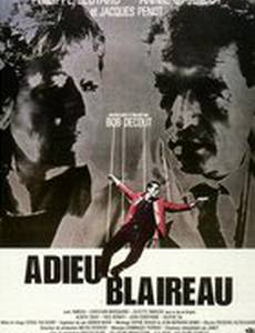 Прощай, барсук