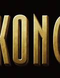 Постер из фильма "Кинг Конг" - 1
