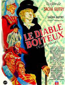 Хромой дьявол