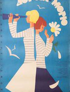 Дорога к морю