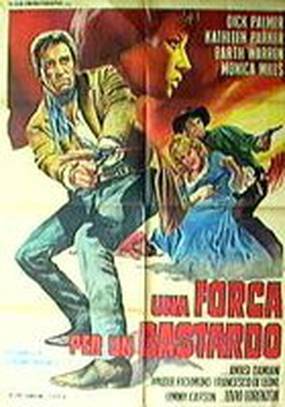 Виселица для ублюдка