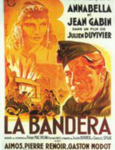 Батальон под знаменем