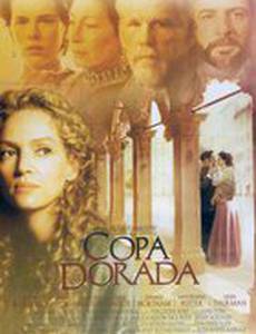 Золотая чаша