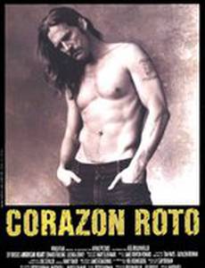 Американское сердце