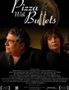 Пицца из пуль