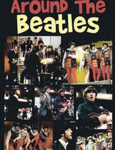 Вокруг «Битлз»