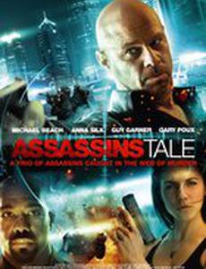 История убийц