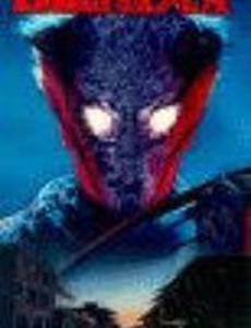 Смертельные сны