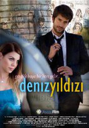 Морская звезда