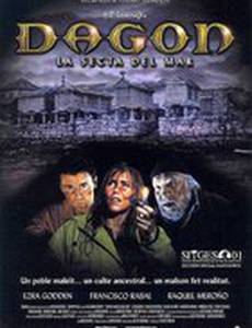 Дагон