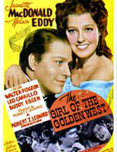 Девушка Золотого Запада