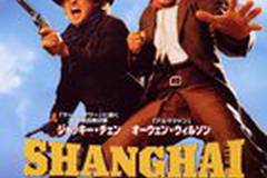 Шанхайский полдень