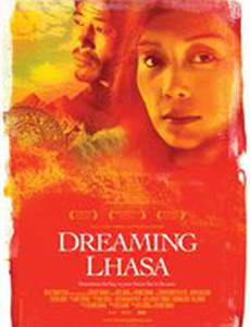 Мечты о Лхасе