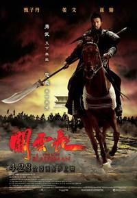 Постер Пропавший мастер клинка