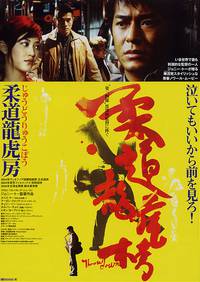 Постер Бросок вниз