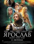 Постер из фильма "Ярослав. Тысячу лет назад" - 1