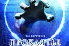 Проклятье 3D