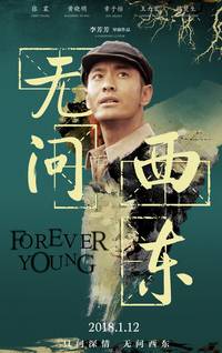 Постер Вечно молодой