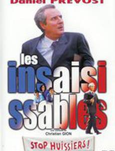 Неуловимый