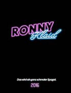 Ронни и Клайд