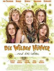 Дикие курочки и жизнь