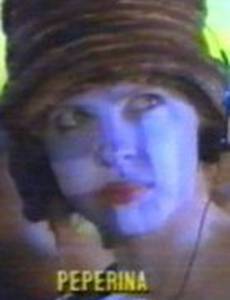 Пеперина