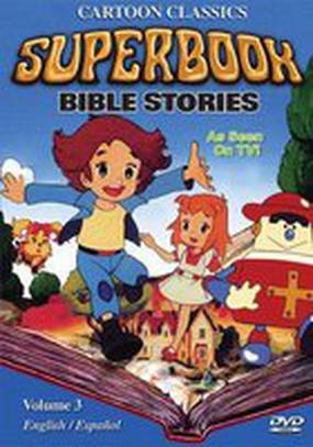 Суперкнига