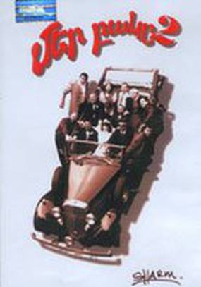 Наш двор 2 (видео)