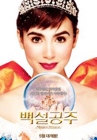 Постер Белоснежка: Месть гномов