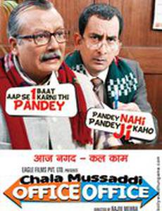 Chala Mussaddi - Office Office