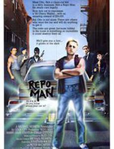 Конфискатор