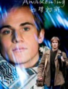 Пробуждение