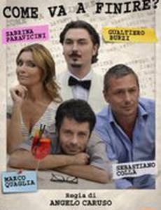 Как всё прошло?