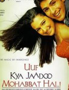 Любовь – ты прекрасна!