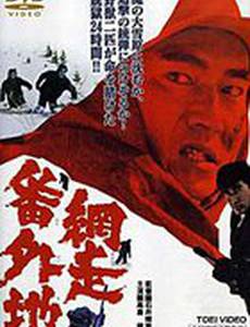 Тюрьма Абасири