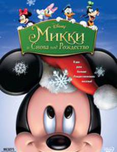 Микки: И снова под Рождество (видео)