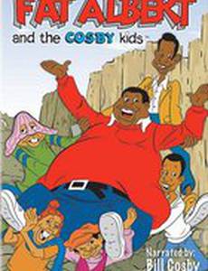 Толстяк Альберт и дети Косби