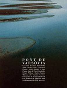 Варшавский мост