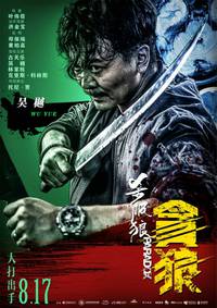 Постер S.P.L. Звезды судьбы 3: Парадокс