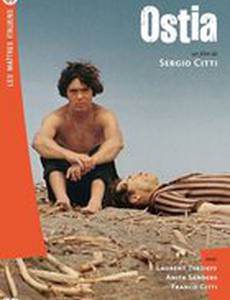 Остия